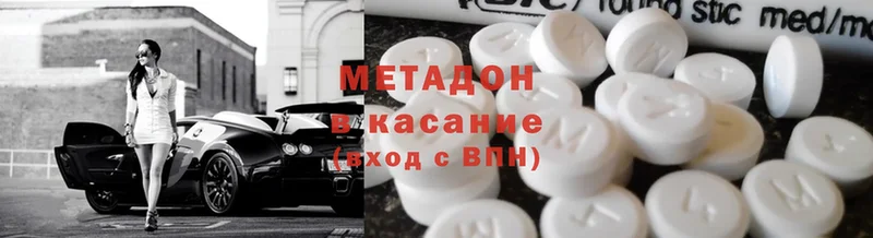 МЕТАДОН methadone  Руза 